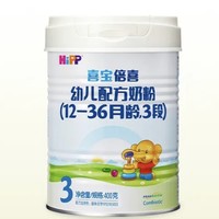 HiPP 喜宝 幼儿配方奶粉 3段 400g*3