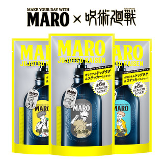 MARO 摩隆 x咒术回战联名日本进口3d立体蓬松洗发水2瓶装去屑控油