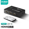 达而稳（DOREWIN） HDMI切换器一分三高清4K分屏器高清转换接头一拖三分配器遥控转换三进一出 HDMI切换器带遥控