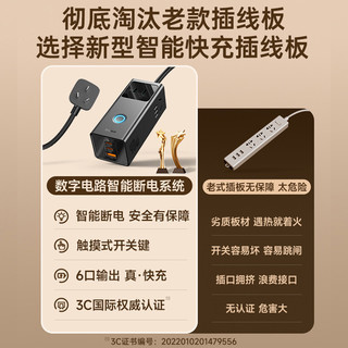 BASEUS 倍思 插线板 40WPD双苹果快充排插//插座/接线板/桌面氮化镓 Type-c口 USB口 3插孔（2C1A）黑色