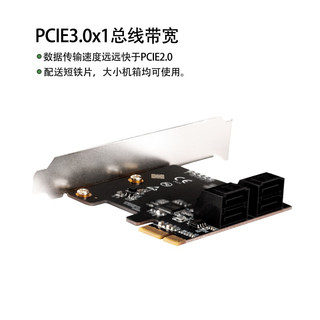 乐扩 PCIE3.0 x1转SATA6G转接卡4口SSD固态硬盘卡