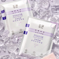 88VIP：Dr.Yu 玉泽 舒缓保湿B5冻干面膜  10片