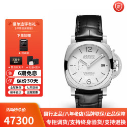 panerai沛纳海庐米诺系列男士自动上链腕表pam01271