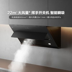 FOTILE 方太 JCD9B+TH23B吸油烟机燃气灶烟机灶具套餐