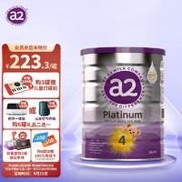 a2 艾尔 紫白金版 儿童调制乳粉 含天然A2蛋白质 4段(48个月以上) 900g/罐 新西兰原装进口