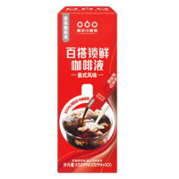 PLUS会员：隅田川咖啡 百搭锁鲜小红条咖啡液  20条