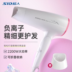 SID 超人 2022年新品2200w大功率负离子高速吹风机RD7218