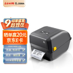 ZEBRA 斑马 ZD888CR热敏标签条码桌面打印机