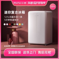 抖音超值购：MINIJ 小吉 BC-121CM单门复古冰箱迷你小冰箱小型冷藏冷冻