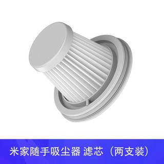 MIJIA 米家 随手吸尘器 滤芯（两支装）