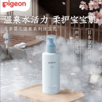 抖音超值购：Pigeon 贝亲 婴儿温泉舒缓保湿乳温和修护敏感肌150g