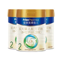 Friso 美素佳儿 皇家较大婴儿配方奶粉 2段 800克 3罐