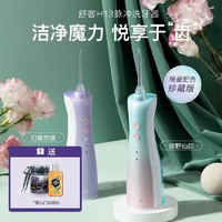 抖音超值购：Saky 舒客 H13洗牙神器家用牙齿冲牙器水牙线BY