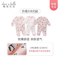 戴维贝拉 新生儿内衣套装女童宝宝秋衣秋裤居家服男童