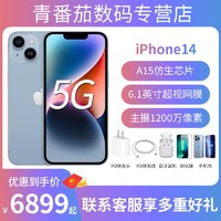 抖音超值购：Apple 苹果 iPhone 14  移动联通电信双卡双待5G手机