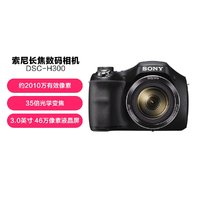 SONY 索尼 DSC-H300 长焦数码相机
