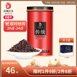 凤牌 特级 传统工夫红茶 100g