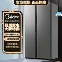 Midea 美的 550升变频一级能效对开双门大容量存储家用冰箱电风冷无霜