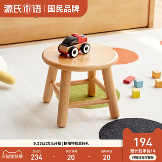 YESWOOD 源氏木语 纪念品小凳子北欧橡木客厅家用圆凳现代简约时尚创意板凳
