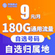中国移动 移动无限流量卡纯上网卡电话卡手机卡4g上网卡5g全国通用流量不限速校园卡 山水卡丨19元80G全国流量+首月免费+50分钟