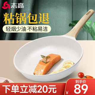 CHIGO 志高 煎锅(24cm、不粘、麦饭石、麦饭石白)