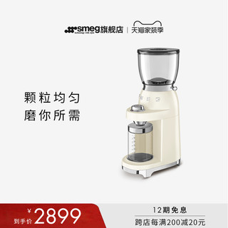 Smeg 斯麦格 CGF01意大利进口 电动磨豆机咖啡豆研磨机咖啡机磨粉机