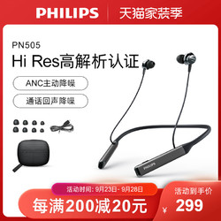 PHILIPS 飞利浦 TAPN505 入耳式颈挂式主动降噪蓝牙耳机 黑色