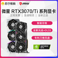 MSI 微星 GeForce RTX 3070 GAMING Z TRIO 8G LHR 显卡