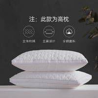 Dohia 多喜爱 全棉面料绗缝立高设计舒眠枕蓬松平衡支撑枕头芯