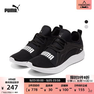 PUMA 彪马 官方 男子缓震跑步鞋 RESOLVE STREET 195062