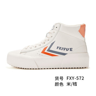 Feiyue/飞跃官方旗舰 休闲鞋女ins超纤小白鞋帆布鞋整合 572米桔 38