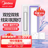 美的（Midea）风暖浴霸排气扇照明一体五合一暖风机浴室卫生间集成吊顶取暖器纤薄多功能双电 MX1925云帆Pro