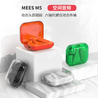 MEES M5空间音频蓝牙耳机