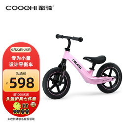 COOGHI 酷骑 20点开始：COOGHI 酷骑 S3 儿童平衡滑行车