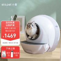 小壹 elspet全自动猫砂盆智能全封闭式电动猫厕所 APP版
