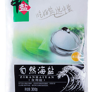 中盐 未加碘 自然海盐 300g*8袋