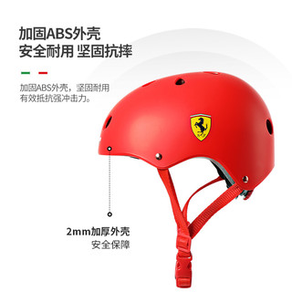 Ferrari 法拉利 运动儿童头盔 儿童轮滑护具