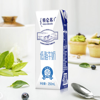 特仑苏 利乐钻 低脂纯牛奶 250ml*12盒*2箱