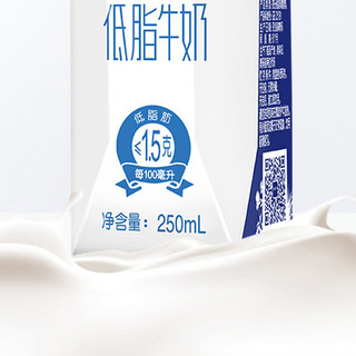 特仑苏 利乐钻 低脂纯牛奶 250ml*12盒*2箱