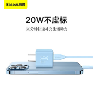 BASEUS 倍思 氮化镓GaN充电器iPhone13充电头PD20W快充适 蓝色