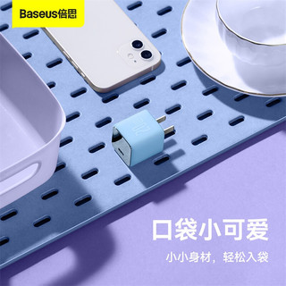 BASEUS 倍思 氮化镓GaN充电器iPhone13充电头PD20W快充适 蓝色