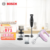 博世（Bosch） 电动打蛋器家用小型烘焙奶油打发器料理机【轻音防溅】 妙厨芭比+料理机套装