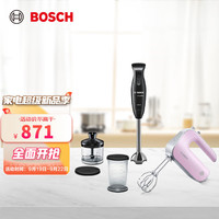 博世（Bosch） 电动打蛋器家用小型烘焙奶油打发器料理机【轻音防溅】 妙厨芭比+料理机套装