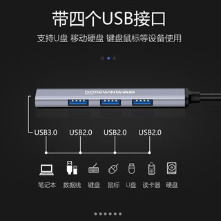 DOREWIN 达而稳 usb3.0 usb扩展坞4口拓展坞type-c集线器 。A和C口价格一样的。