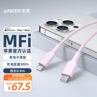 Anker 安克 Type-C转Lightning 苹果充电线 3A 0.9m