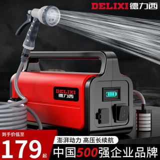 DELIXI 德力西 升级款 5400mah 双核水泵+20mi