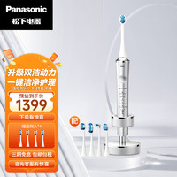 松下(Panasonic) DP55-S 电动牙刷  悬浮式充电 成人五档刷牙模式 情侣款 银色