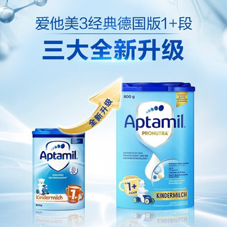 Aptamil 爱他美 德国版爱他美经典版易乐罐幼儿配方奶粉  1+段3罐