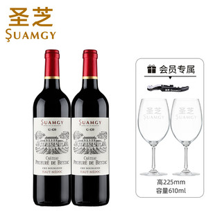 Suamgy 圣芝 红酒法国原瓶进口 750ml双支波尔多AOC赤霞珠干红葡萄酒 G420上梅多克中级庄2支装