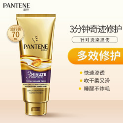 PANTENE 潘婷 3分钟奇迹发膜 70ml